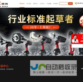 电动电缆液压钳|电缆剪|不锈钢卡压钳|充电式电缆压接剪切工具-上海长青电工实业有限公司