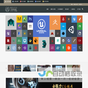 ABOUTCG|最新CG资讯速递