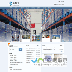 山东新库方工业设备有限公司,货架厂|仓储货架|山东货架|仓库设备|包装设备|货架厂|货架批发
