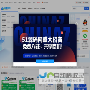 51源码网 - 源码交易_权益商城_网站源码下载、网站出售交易中心