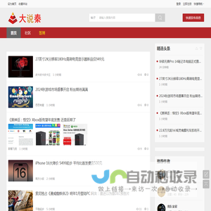 大秦说 - 立足西北大型综合交流门户
