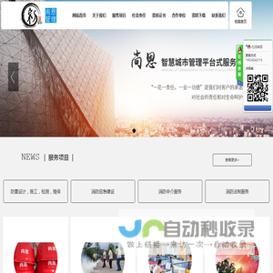 尚恩企业管理咨询成都有限责任公司
