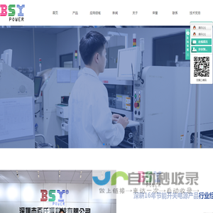 无线充_快充适配器_平板电脑充电柜-深圳市百氏源科技有限公司