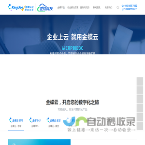金蝶软件_财务软件_管理软件-山西正软科技有限公司