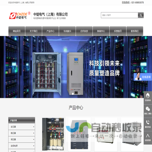 中锭电气（上海）有限公司