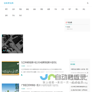 519常识网官网