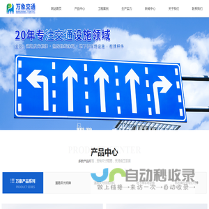 道路反光标牌_道路标线涂料_停车场设施_信号灯杆件_路铭牌厂家_河南万象交通设施有限公司