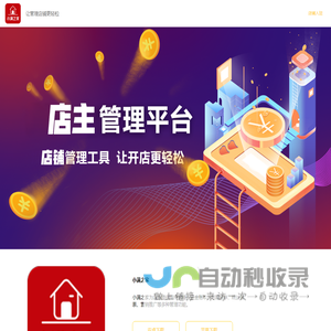 小满之家