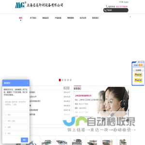 上海名高印刷设备有限公司