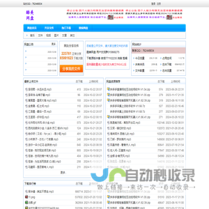 酷美网盘 免费下载 支持外链