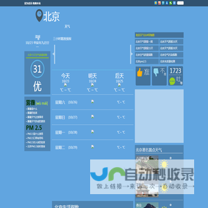 北京天气预报一周_北京天气预报10天_北京天气预报15天查询_114天气网