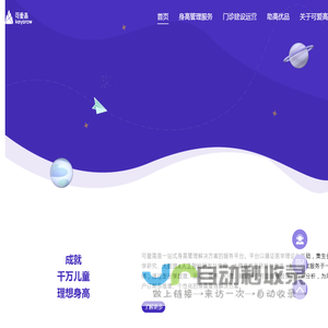 可爱高官网