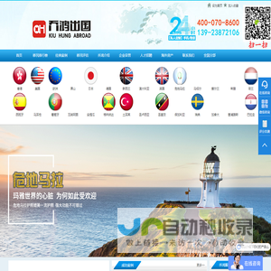 乔鸿出国-专注投资移民,香港身份,海外护照办理,移民行业领军者