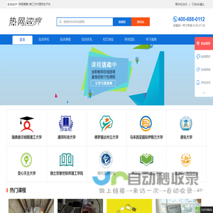 热网速度_代理招生信息发布平台
