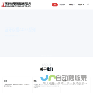 杰理文档系统