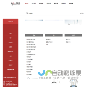 一韦科技