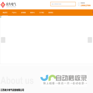 江苏焊机厂家-常州焊机批发-全自动电焊机-江苏良久电气设备有限公司