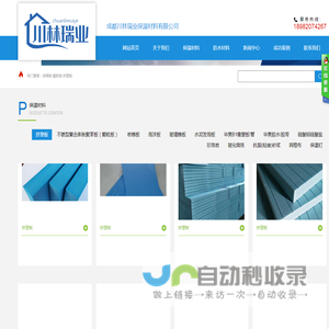 成都川林瑞业保温材料有限公司