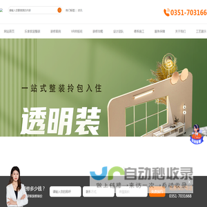 太原一家一装饰工程有限公司