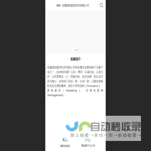 友嘉机床-友嘉机床-台湾|友嘉|友佳|立式加工中心-友嘉国际数控机床有限公司