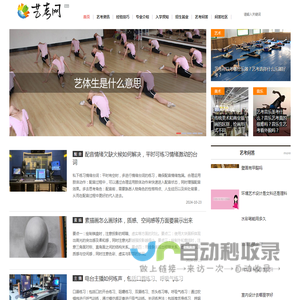 艺考网 - 陪伴你的艺术之路