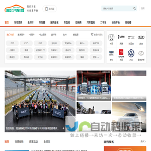 湖北汽车网 - 湖北省汽车门户