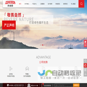 科海思（北京）科技有限公司