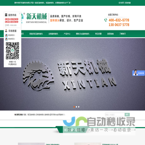 液压旋转接头_高温旋转接头_多通路旋转接头_滕州市新天机械科技有限公司