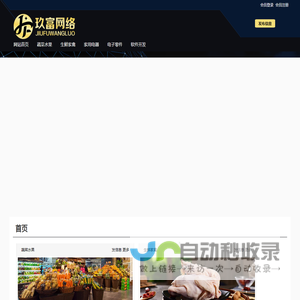 玖富网络科技