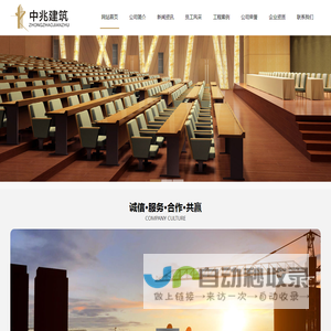 河南中兆建筑工程有限公司