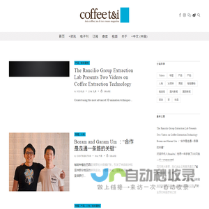 咖啡茶与冰淇淋杂志