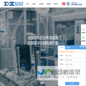 河南基准检测技术有限公司