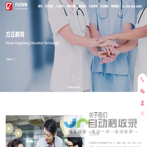 方正教育
