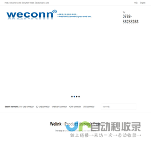 Shenzhen Welink Electronics Co.,Ltd