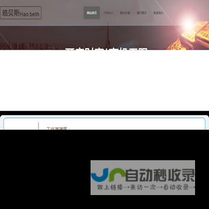 东莞市宇力新能源科技有限公司-东莞市宇力新能源科技有限公司