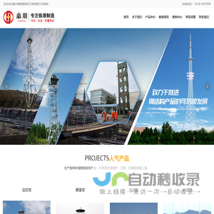 装饰塔_监控塔_单管塔_烟筒塔_训练塔_衡水惠朋钢结构工程有限公司