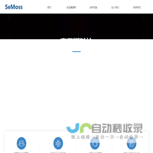 成都赛莫斯科技有限公司
