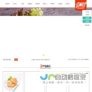 台湾大鸡排_鸡排厂家_鸡排批发厂家-山东华仔食品有限公司