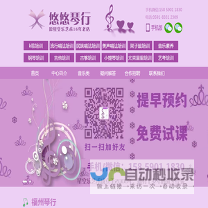福州琴行音乐培训哪家好