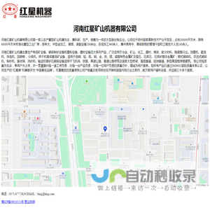 河南红星矿山机器有限公司
