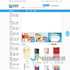 蔚蓝网|蔚蓝图书网-买书就上蔚蓝网上书店