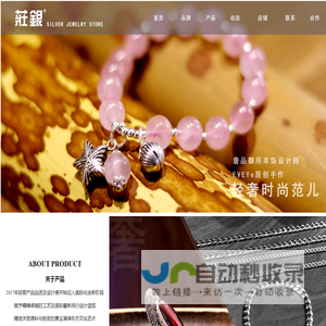 f银品牌 SILVER JEWELRY STORE|轻奢时尚范|奢品御用串饰设计师原创手作典范