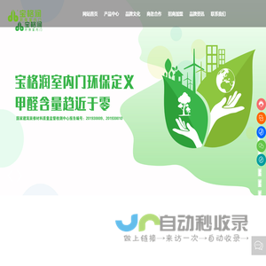 宝格润室内门_生态门_防水门_濮阳市东宝科技发展有限公司