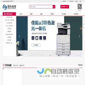 赤峰劼仕商贸有限公司-赤峰政采供应商_办公自动化产品_大屏幕拼接