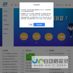 来学网-上海来学网-执业医师药师考试_初中级会计职称_一级二级建造师考试