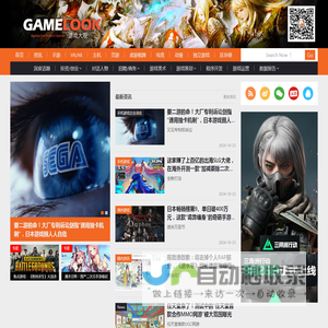 游戏大观 | GameLook.com.cn