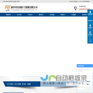 直冷式奶罐_制冷罐_冷藏罐-新乡市东海轻工机械有限公司