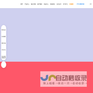 ERP管理系统_CRM客户关系管理_MES制造执行系统_湖南助飞软件