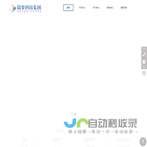浙江微梦科技（集团）有限公司-杭州机器人租赁-机器人出租-服务机器机器人-机器人