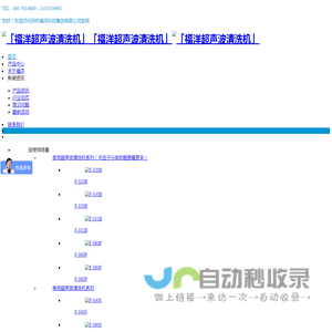 超声波清洗机_工业超声波清洗机_大型超声波清洗设备定制-福洋超声波清洗机厂家